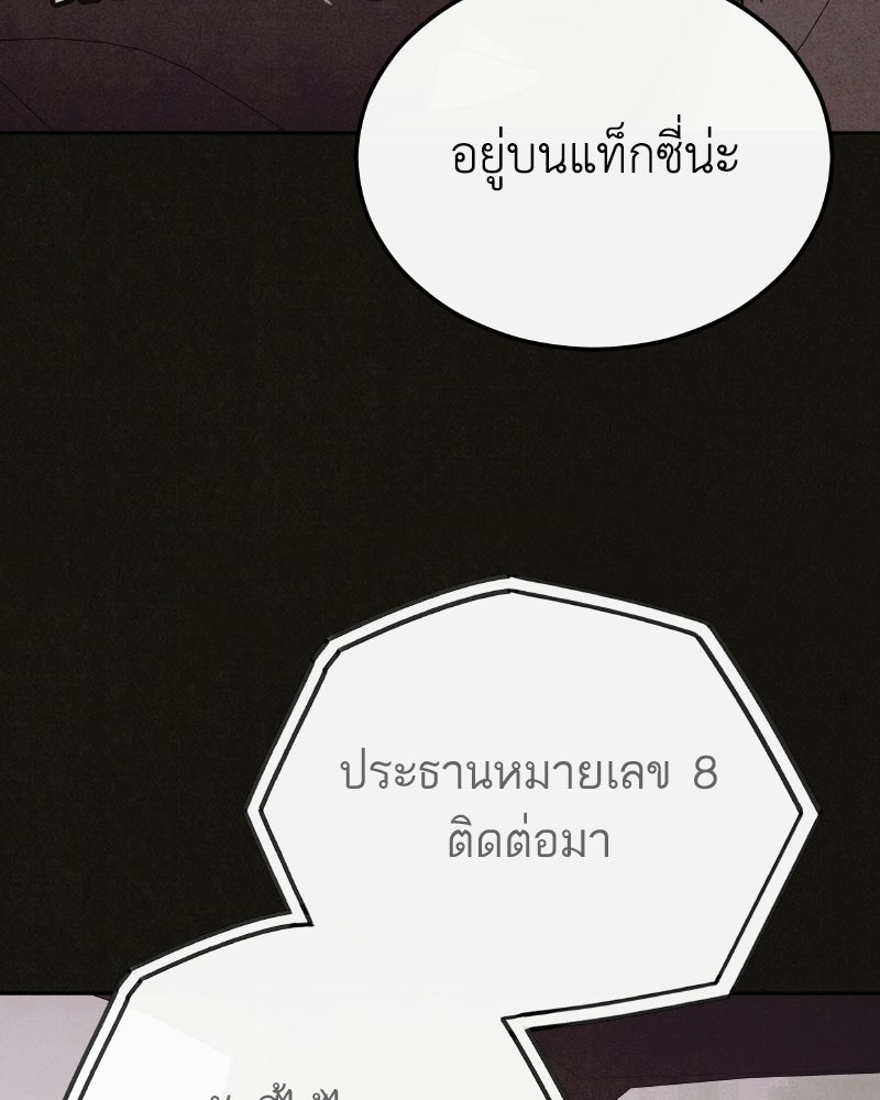 ล่าเลียนแบบ - หน้า 67