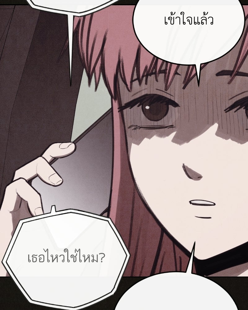ล่าเลียนแบบ - หน้า 70
