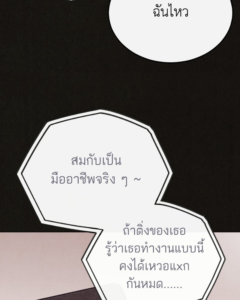 ล่าเลียนแบบ - หน้า 71