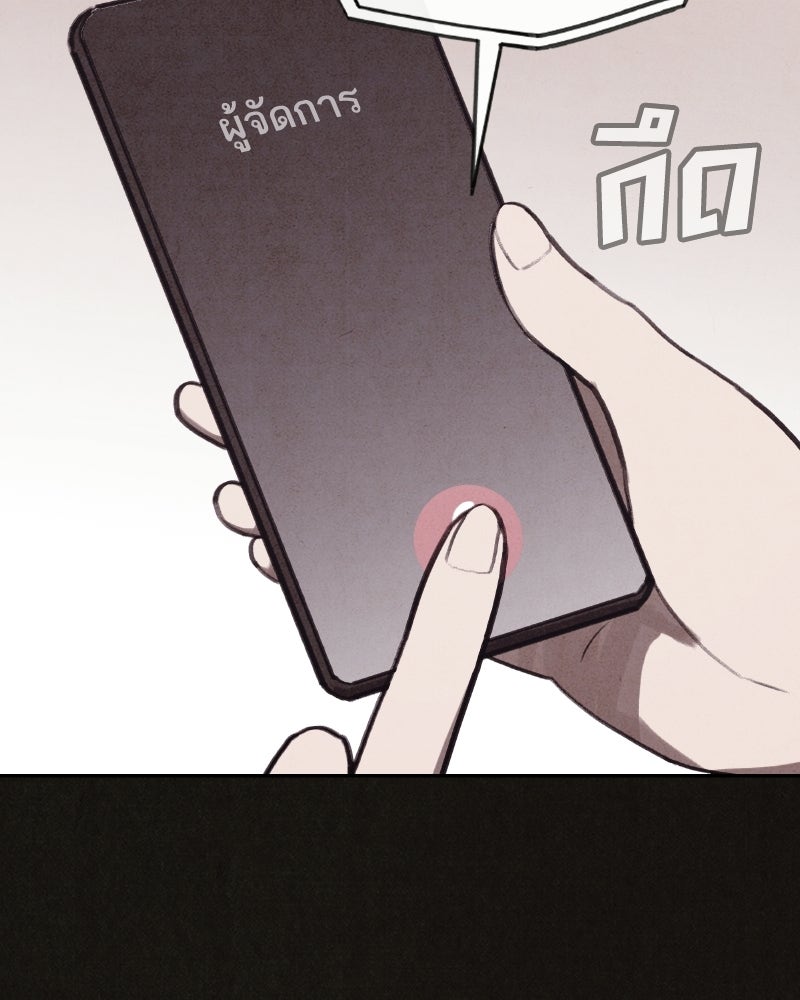 ล่าเลียนแบบ - หน้า 72
