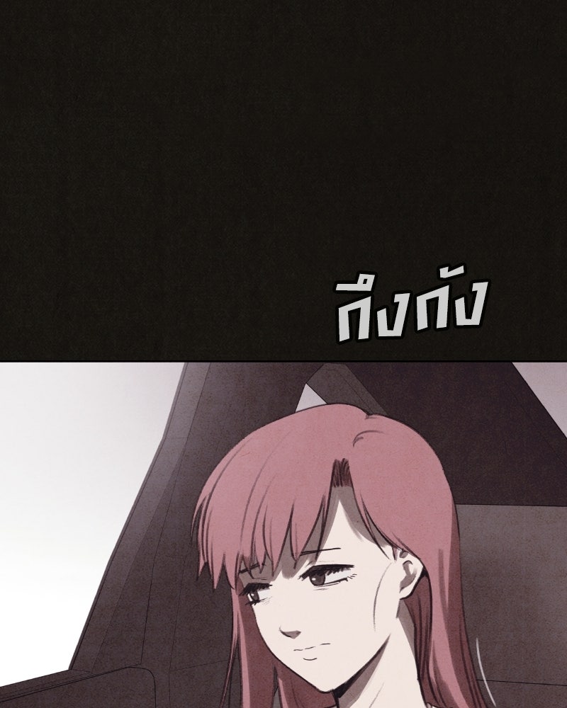 ล่าเลียนแบบ - หน้า 73