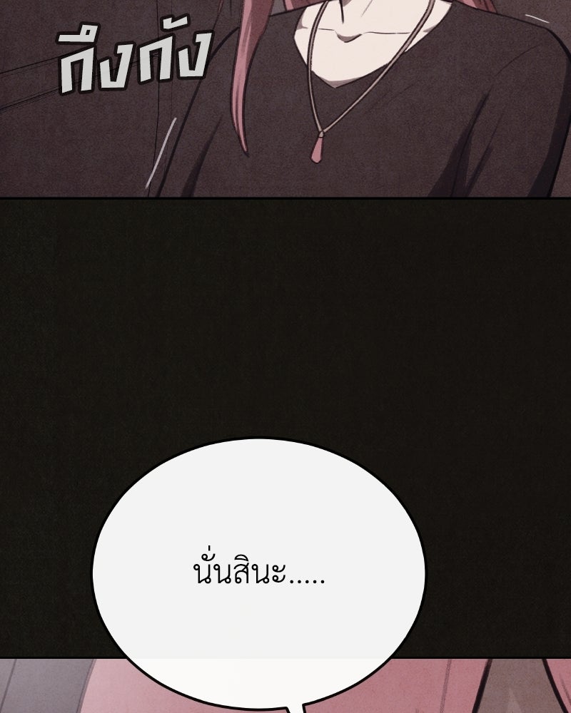 ล่าเลียนแบบ - หน้า 74