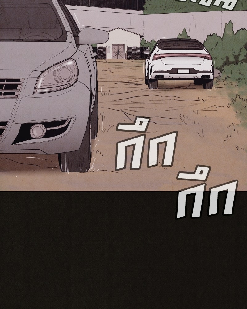 ล่าเลียนแบบ - หน้า 77