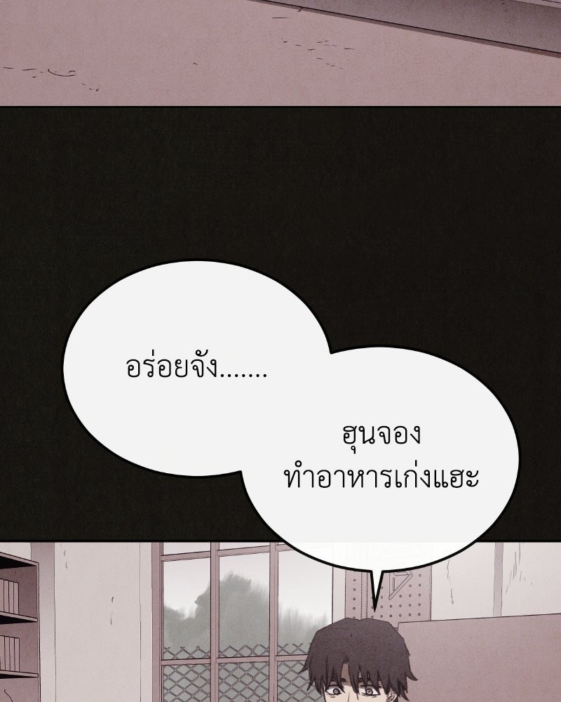 ล่าเลียนแบบ - หน้า 79