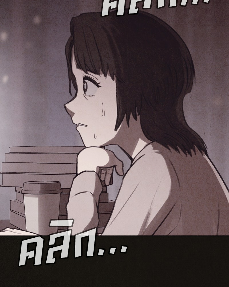 ล่าเลียนแบบ - หน้า 8