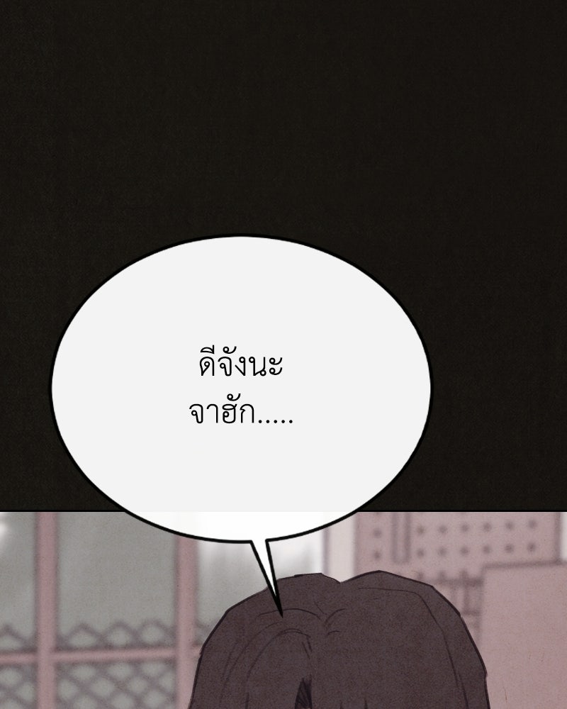 ล่าเลียนแบบ - หน้า 84