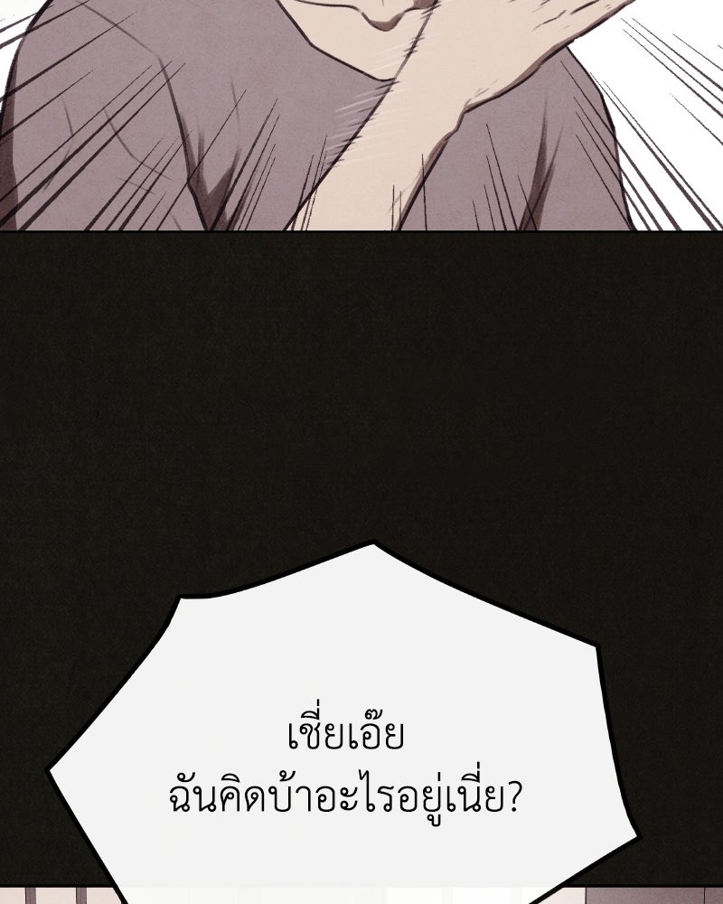 ล่าเลียนแบบ - หน้า 90