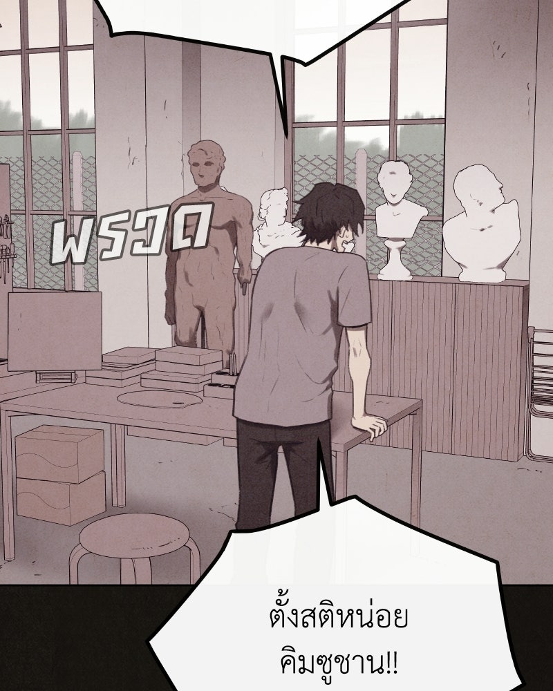 ล่าเลียนแบบ - หน้า 91