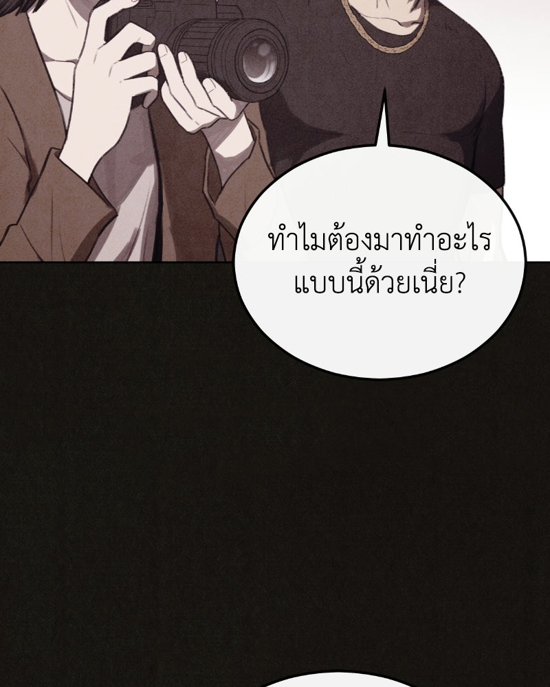 ล่าเลียนแบบ - หน้า 96