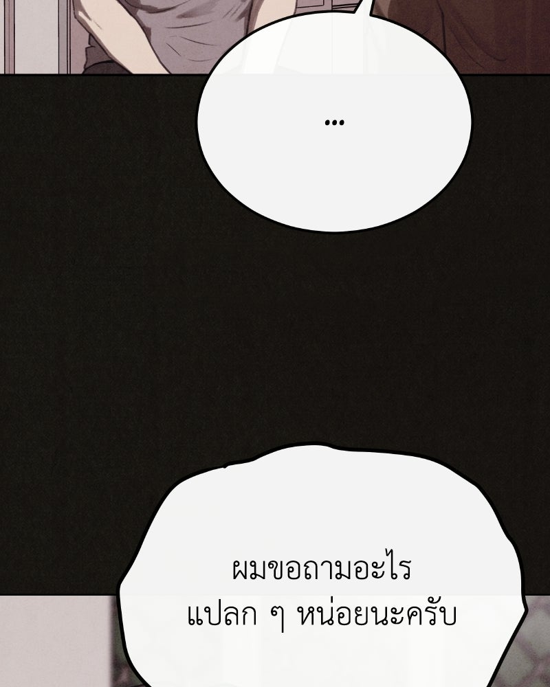 ล่าเลียนแบบ - หน้า 102
