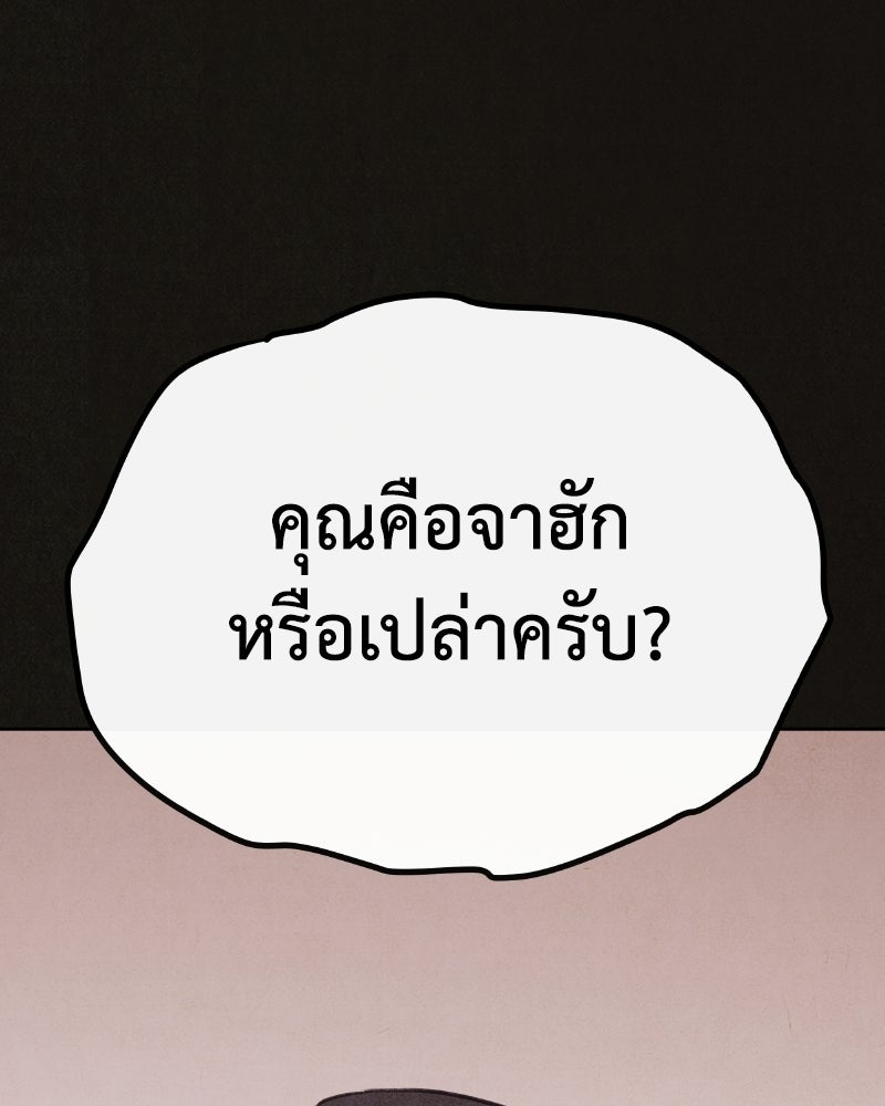 ล่าเลียนแบบ - หน้า 104