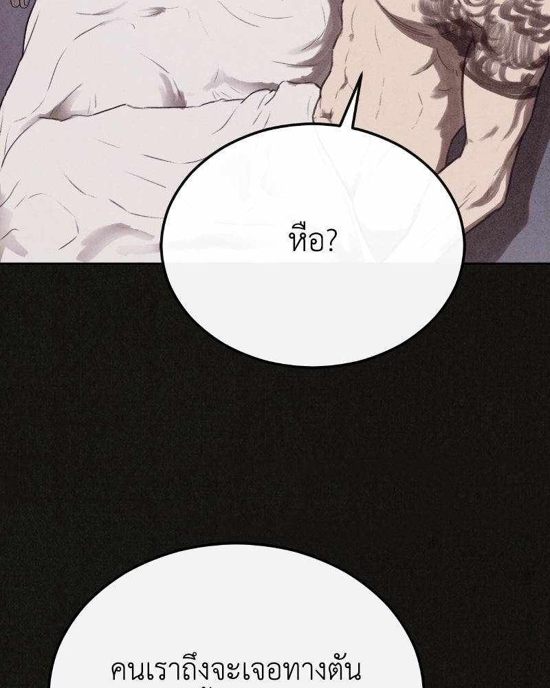 ล่าเลียนแบบ - หน้า 11