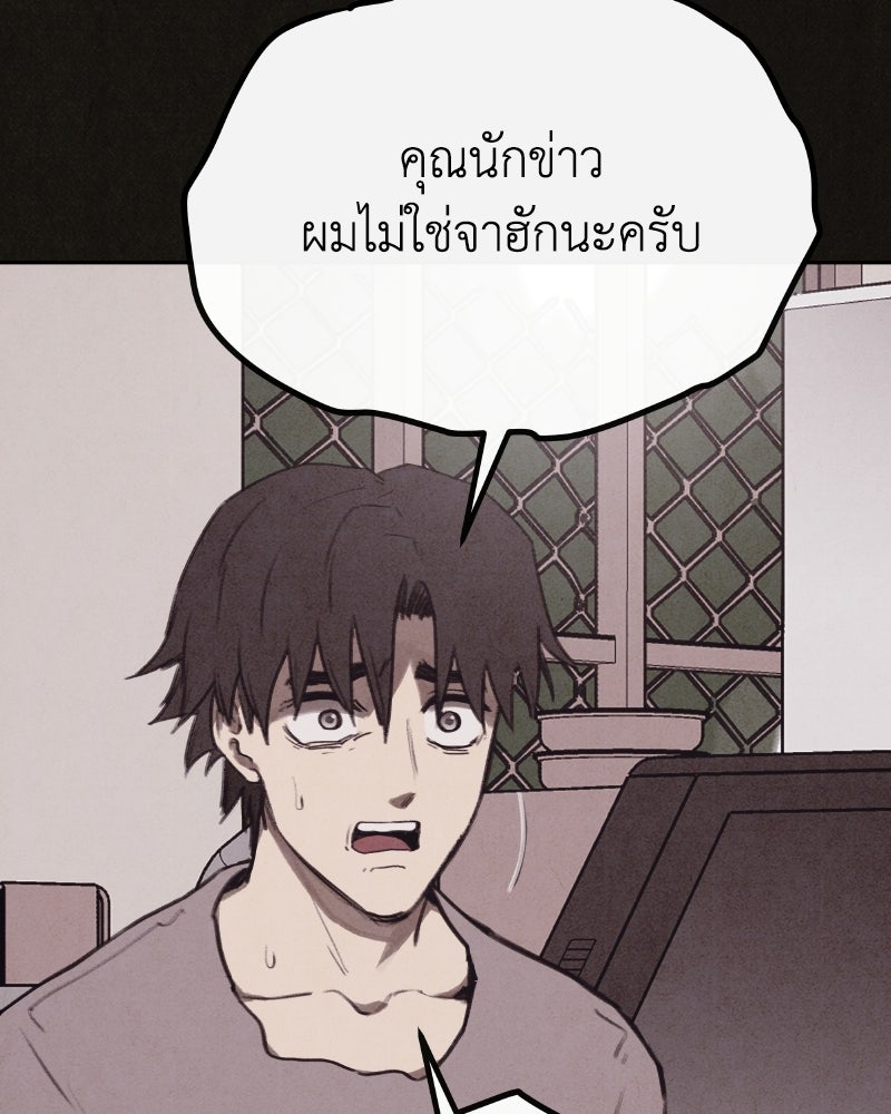 ล่าเลียนแบบ - หน้า 112