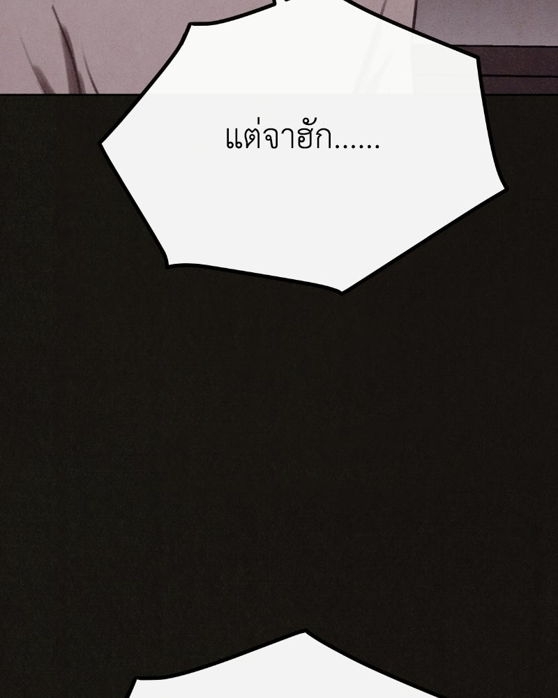 ล่าเลียนแบบ - หน้า 113