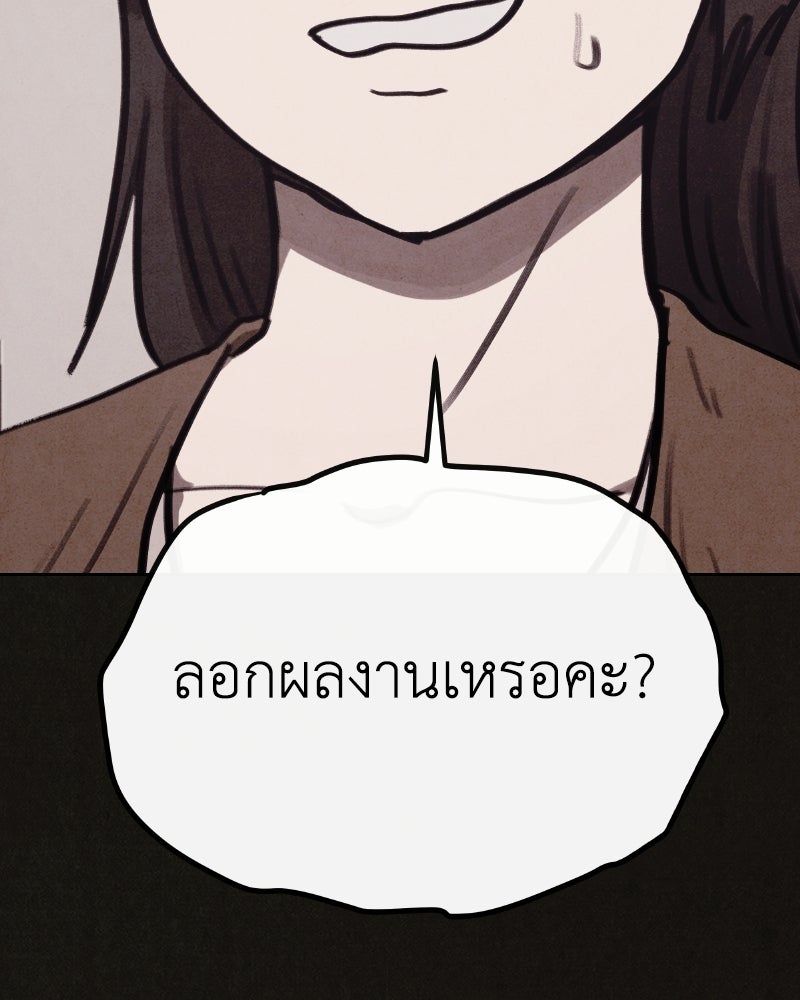 ล่าเลียนแบบ - หน้า 119