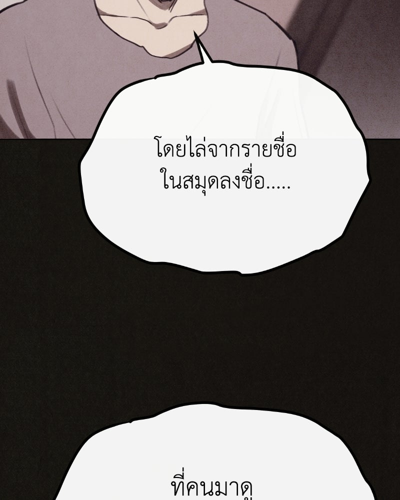 ล่าเลียนแบบ - หน้า 121