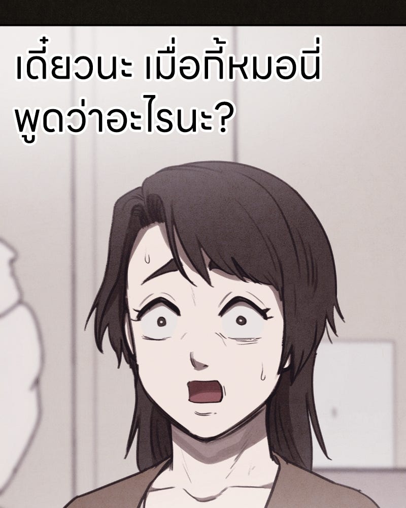 ล่าเลียนแบบ - หน้า 124