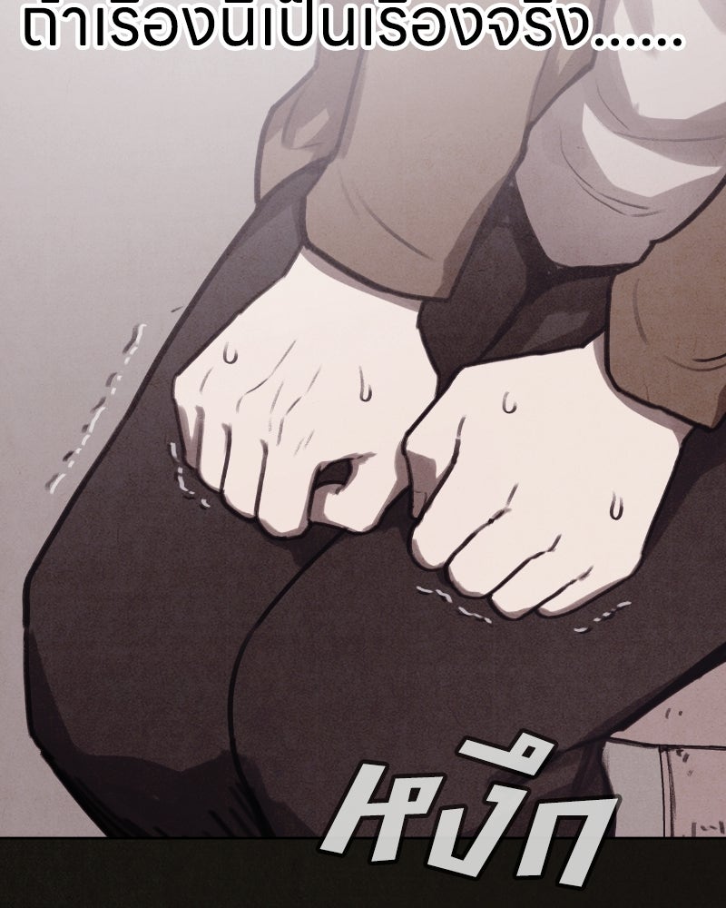 ล่าเลียนแบบ - หน้า 128