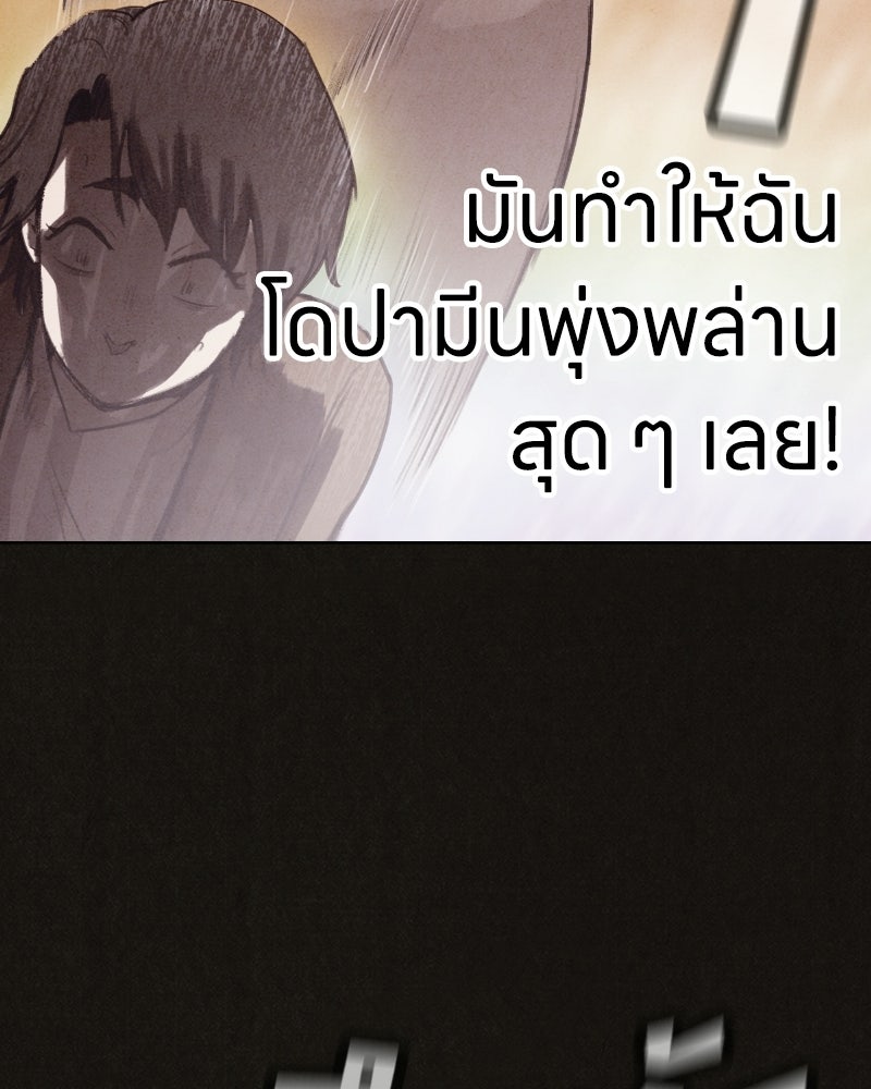 ล่าเลียนแบบ - หน้า 131