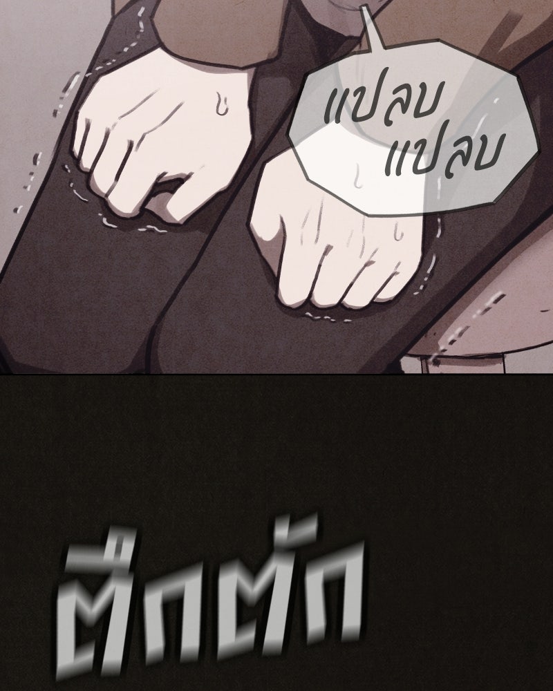 ล่าเลียนแบบ - หน้า 135