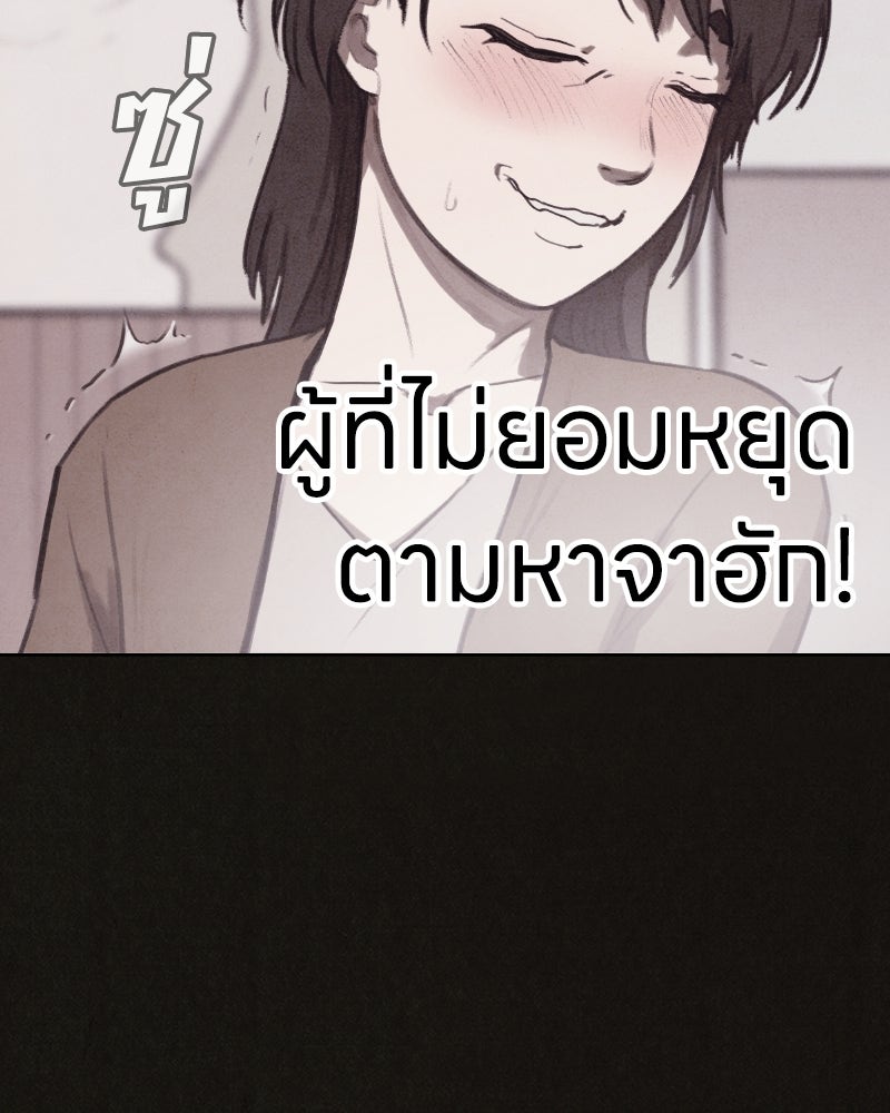 ล่าเลียนแบบ - หน้า 137