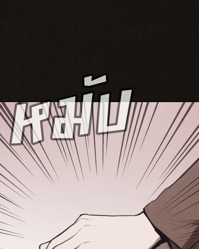 ล่าเลียนแบบ - หน้า 140