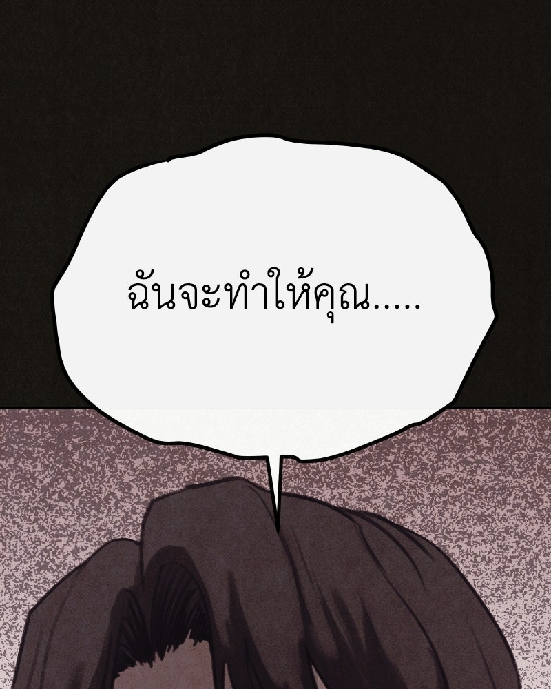 ล่าเลียนแบบ - หน้า 146