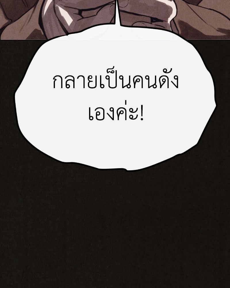 ล่าเลียนแบบ - หน้า 148