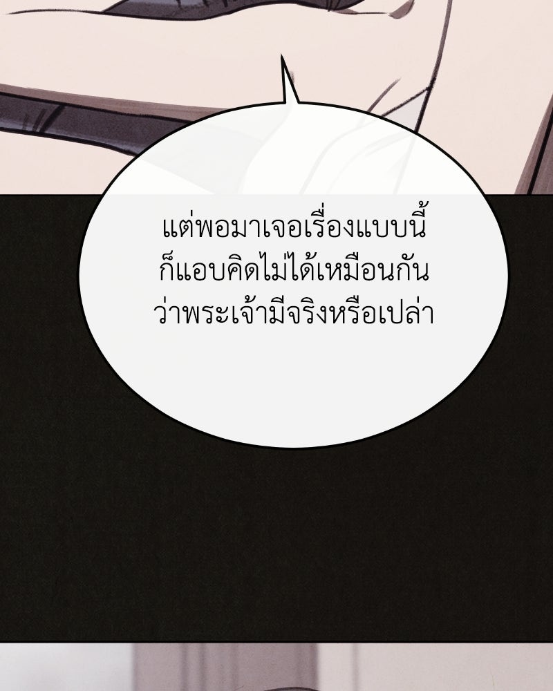 ล่าเลียนแบบ - หน้า 16