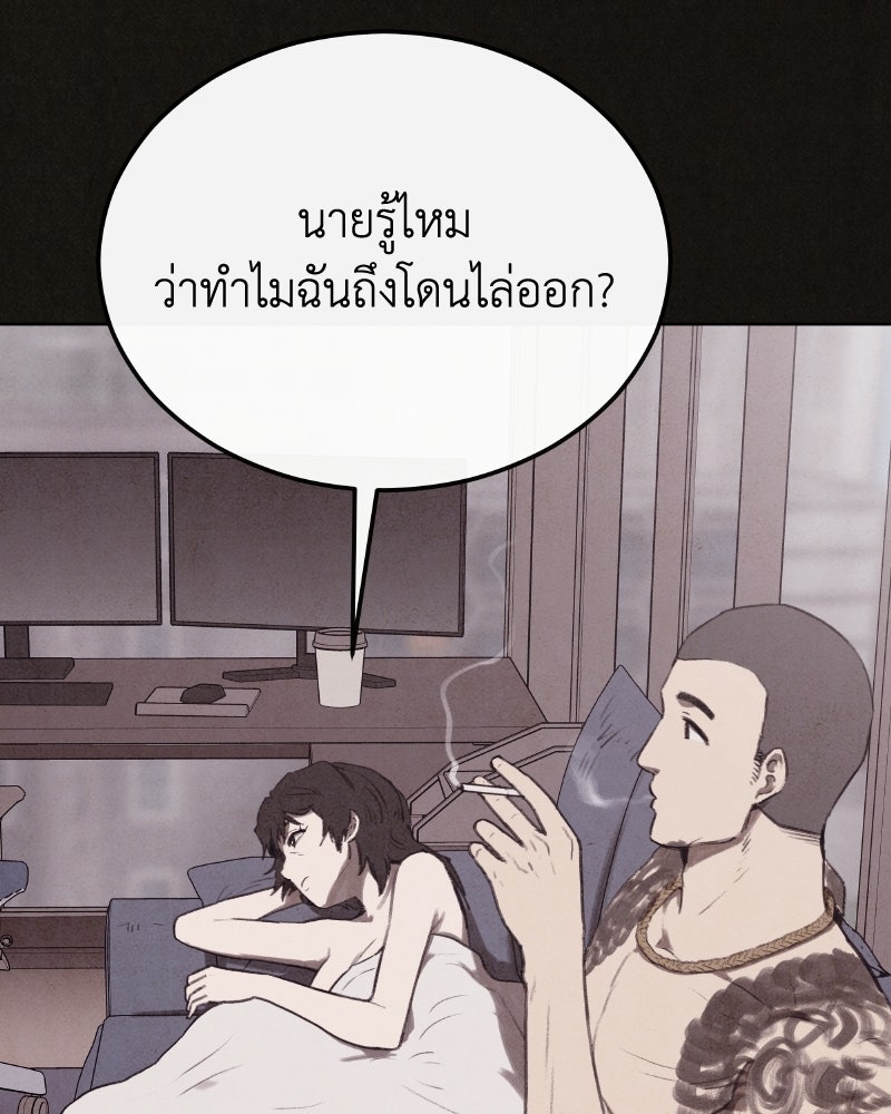ล่าเลียนแบบ - หน้า 18