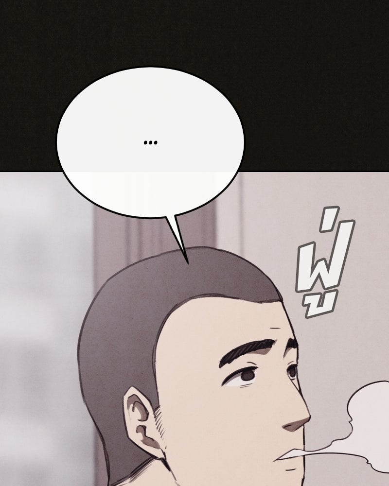 ล่าเลียนแบบ - หน้า 20