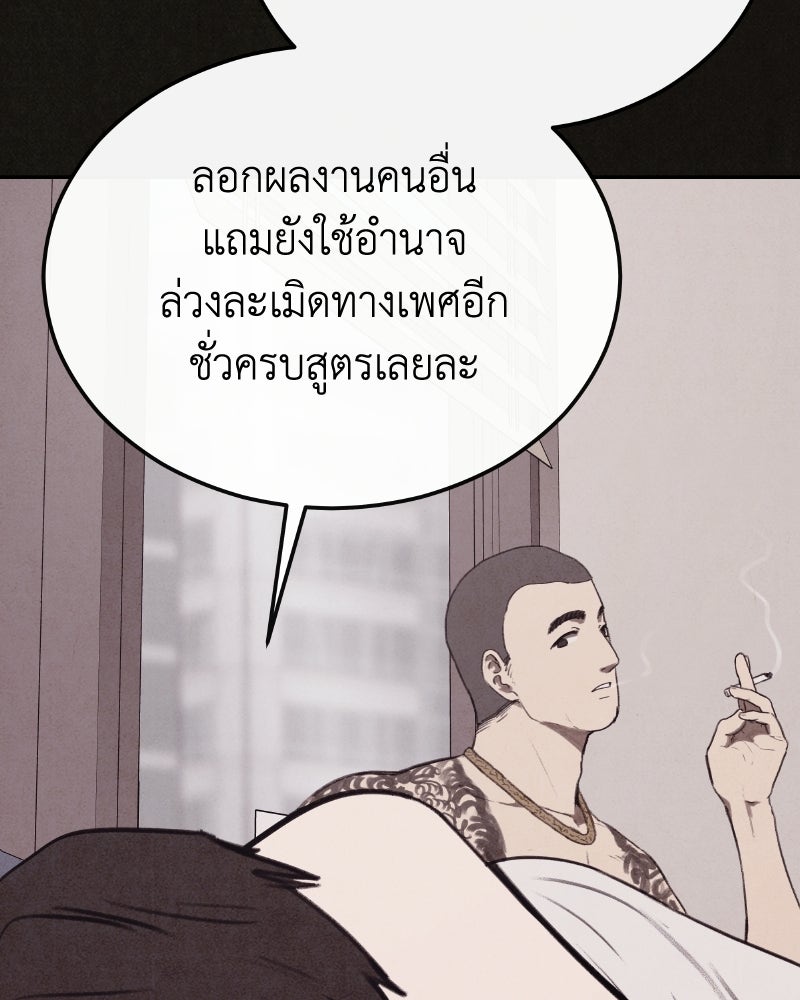 ล่าเลียนแบบ - หน้า 24