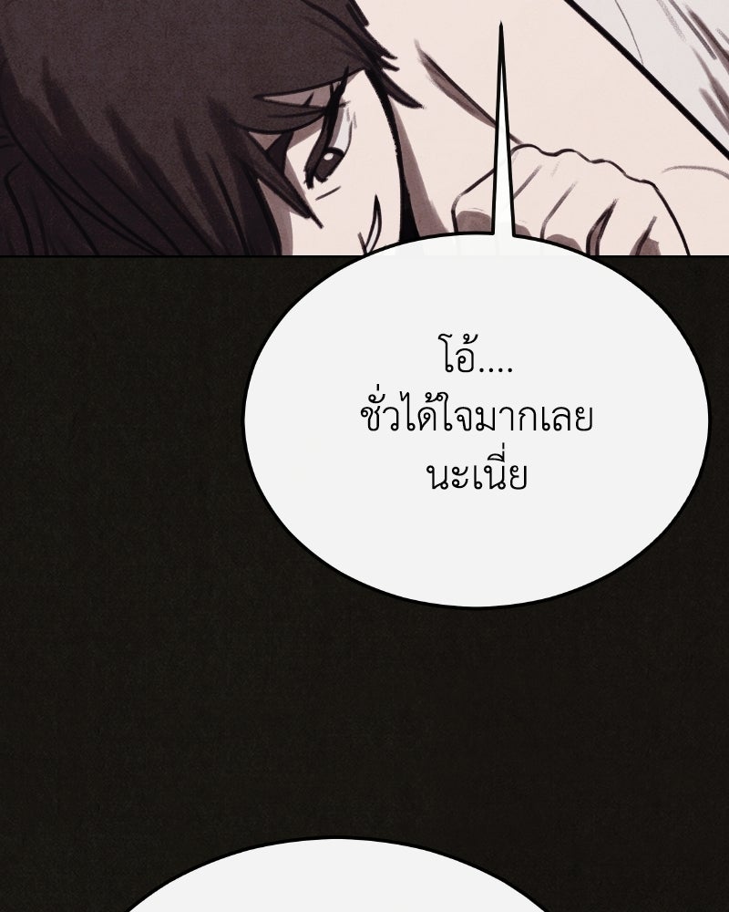 ล่าเลียนแบบ - หน้า 25