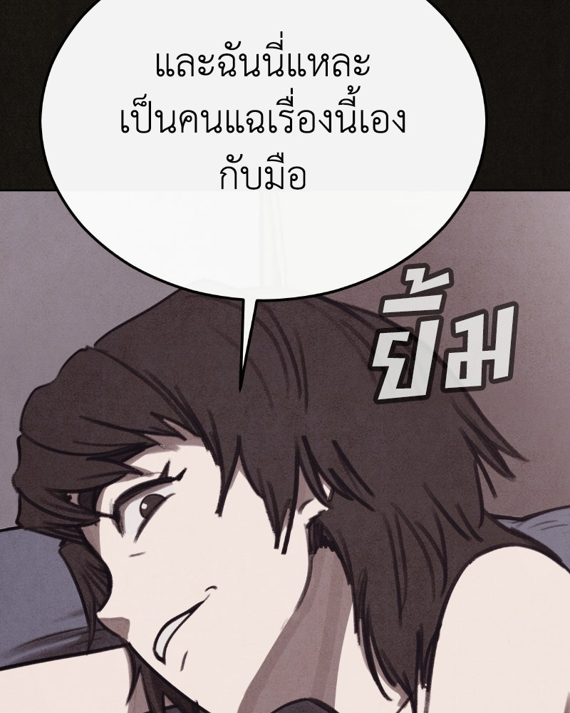 ล่าเลียนแบบ - หน้า 26
