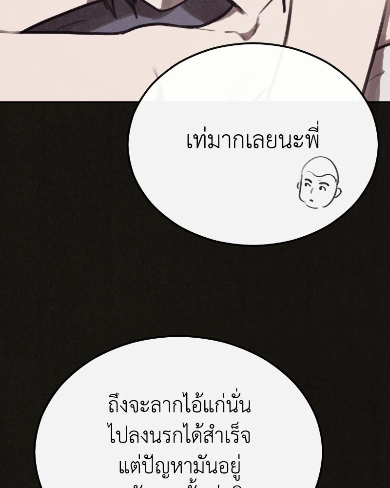 ล่าเลียนแบบ - หน้า 27