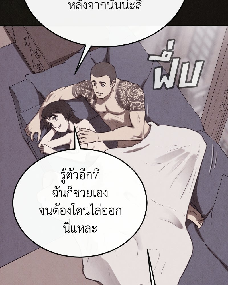 ล่าเลียนแบบ - หน้า 28