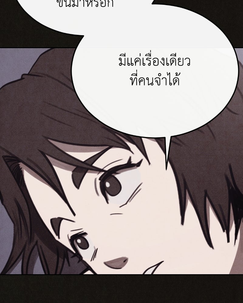 ล่าเลียนแบบ - หน้า 30