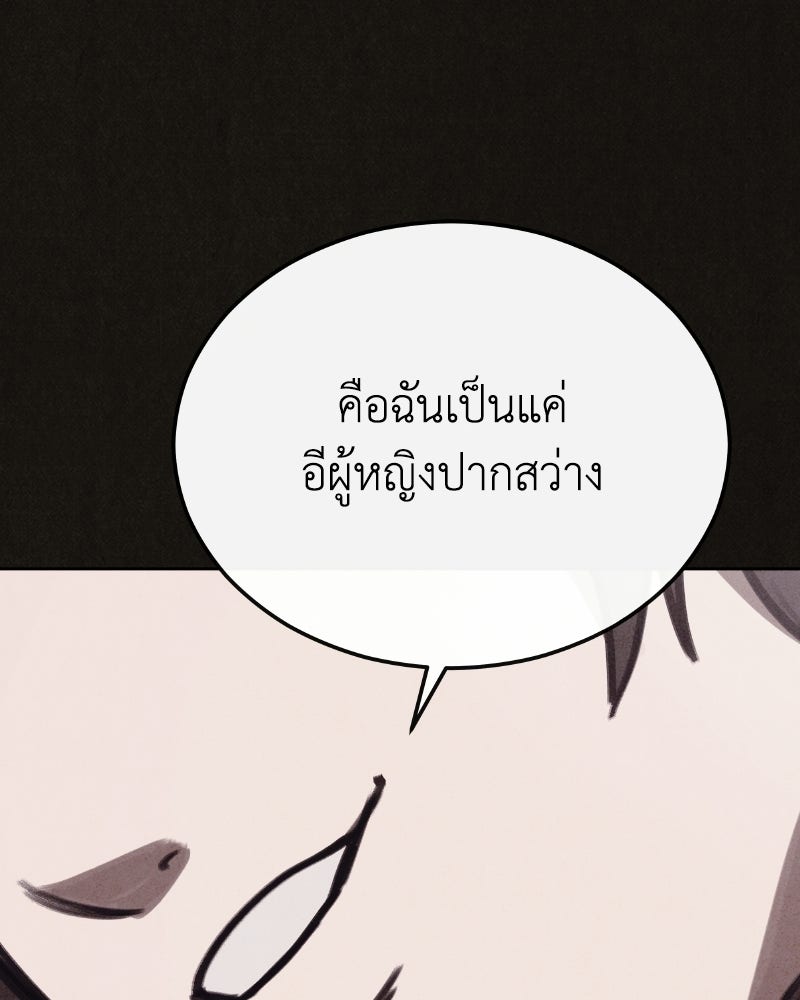 ล่าเลียนแบบ - หน้า 31