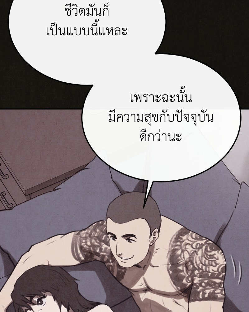 ล่าเลียนแบบ - หน้า 33