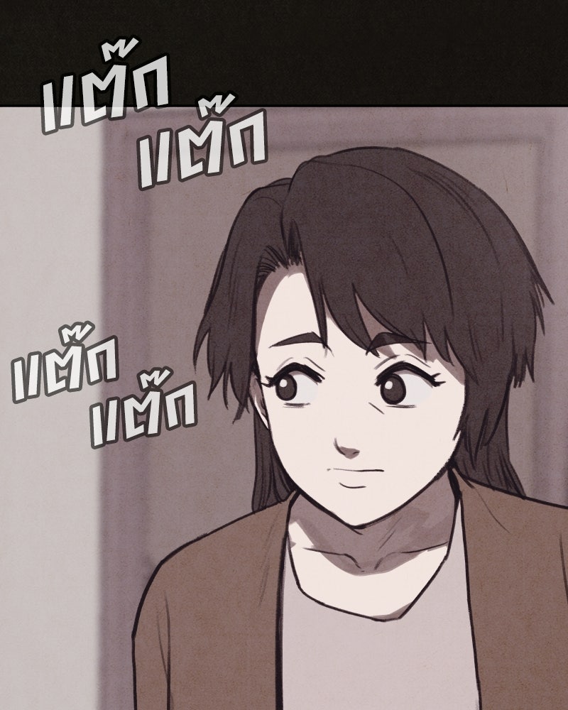 ล่าเลียนแบบ - หน้า 42
