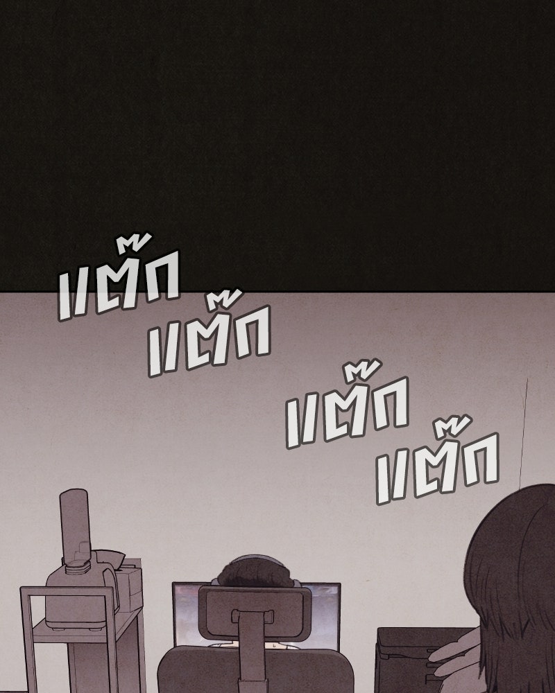 ล่าเลียนแบบ - หน้า 45