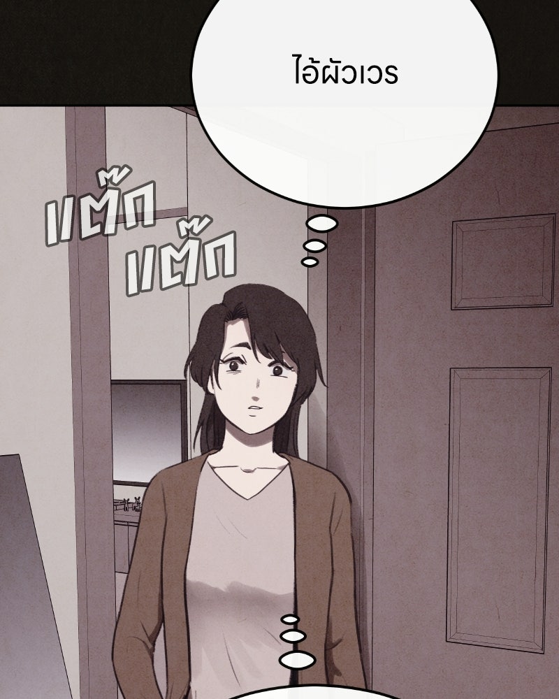 ล่าเลียนแบบ - หน้า 47