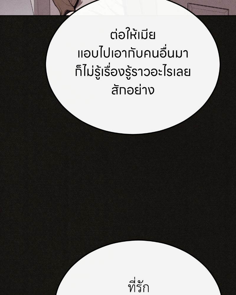 ล่าเลียนแบบ - หน้า 48