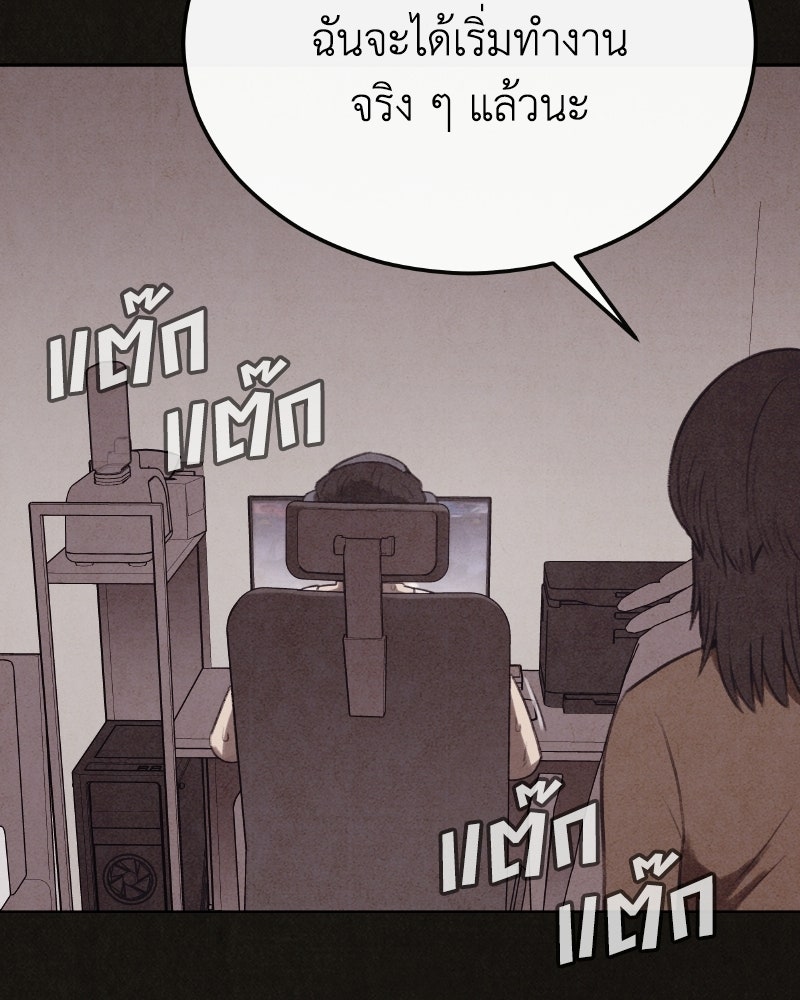 ล่าเลียนแบบ - หน้า 49
