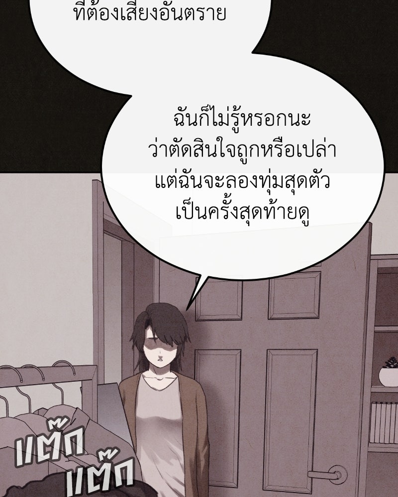 ล่าเลียนแบบ - หน้า 52