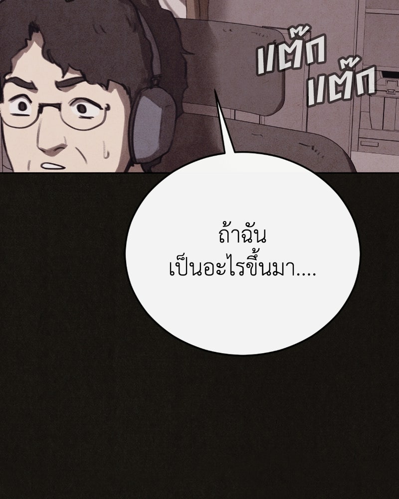 ล่าเลียนแบบ - หน้า 53