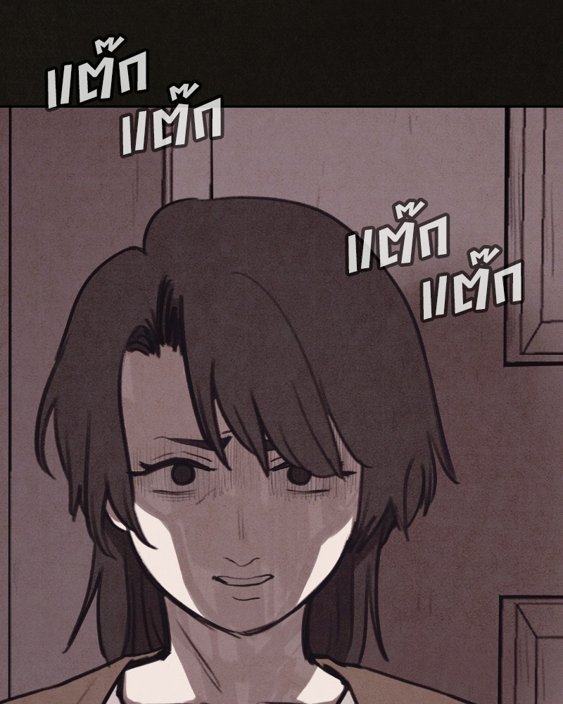 ล่าเลียนแบบ - หน้า 54