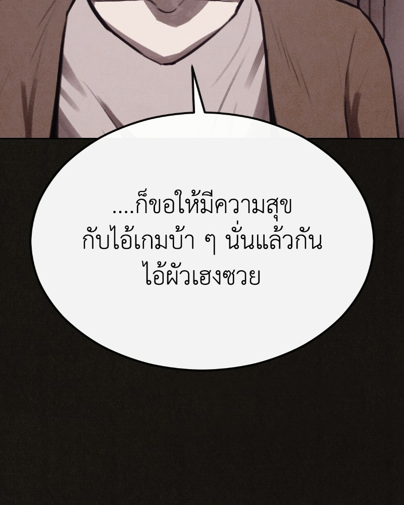 ล่าเลียนแบบ - หน้า 55