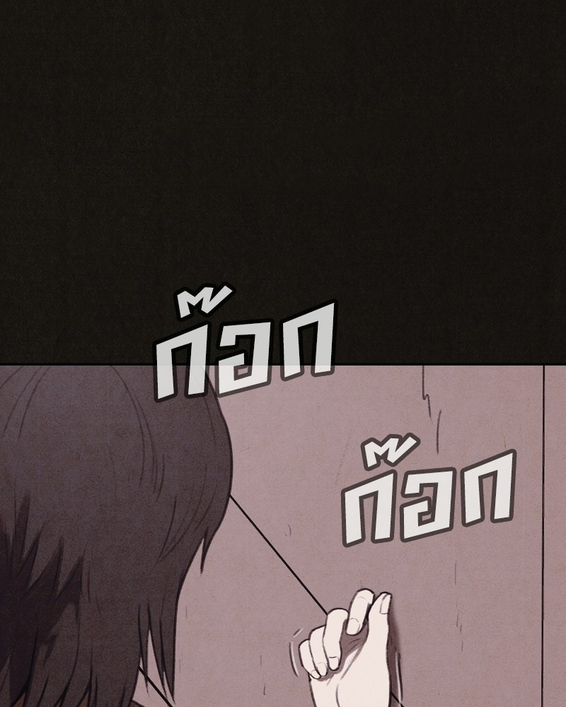 ล่าเลียนแบบ - หน้า 58