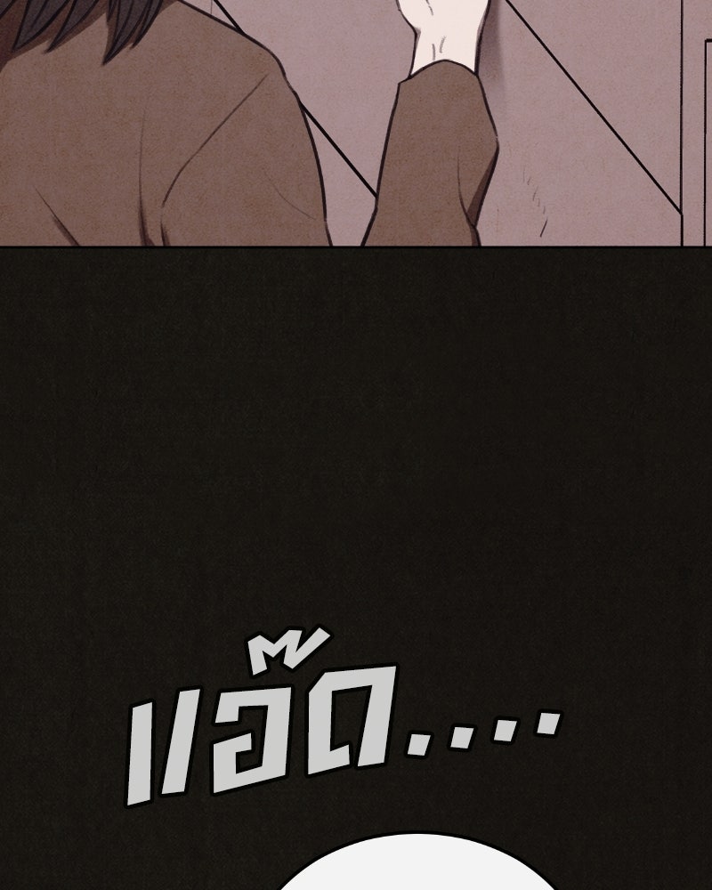 ล่าเลียนแบบ - หน้า 59